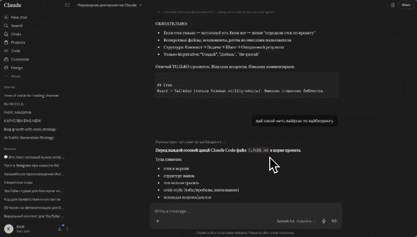 Артефакт-панель с правкой текста в Claude