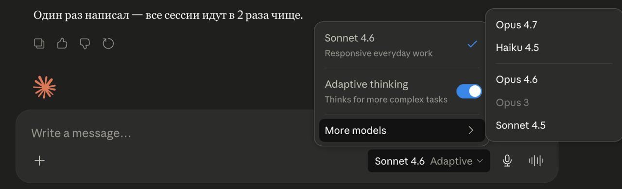 Селектор моделей в интерфейсе Claude
