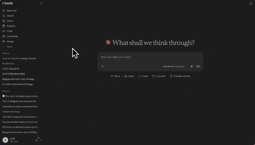 Создание Project под канал в Claude